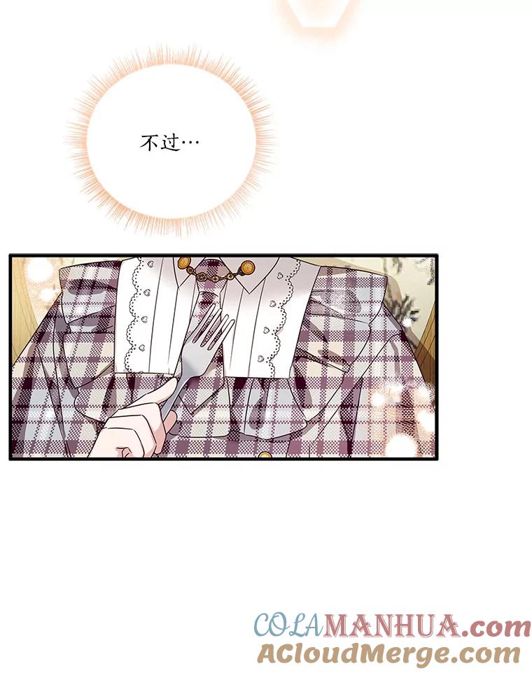 《反派家族的掌权小女儿》6.标记 第101页