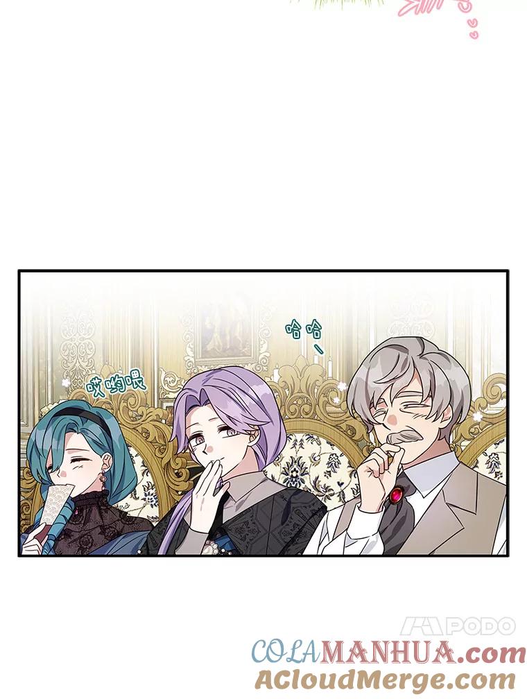 《反派家族的掌权小女儿》6.标记 第85页