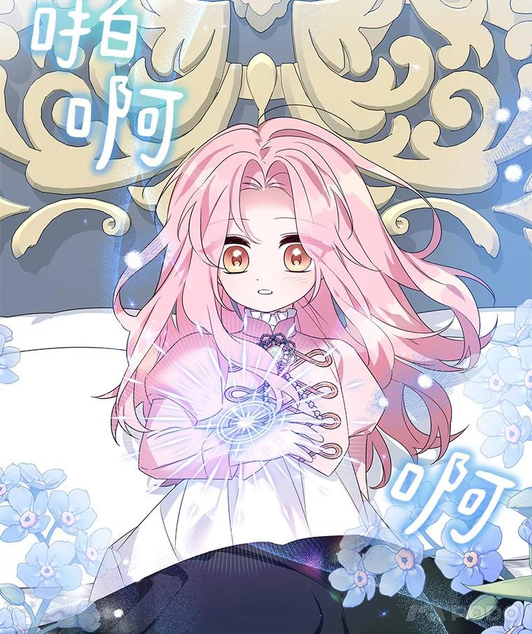 《反派家族的掌权小女儿》6.标记 第28页