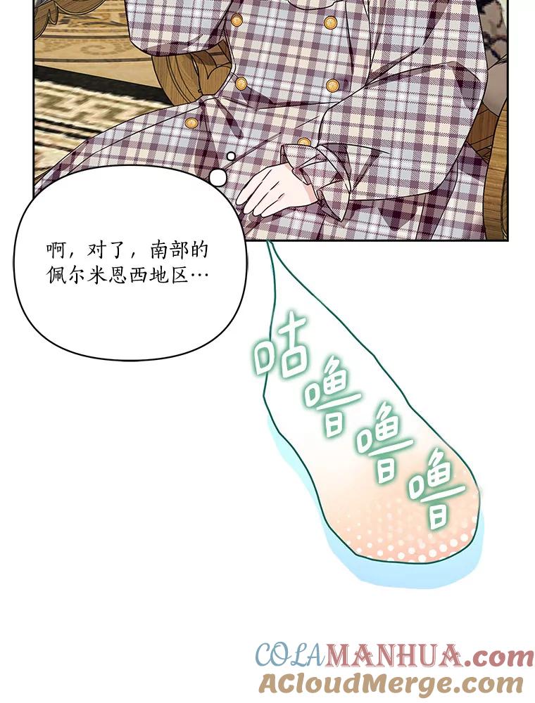 《反派家族的掌权小女儿》6.标记 第81页