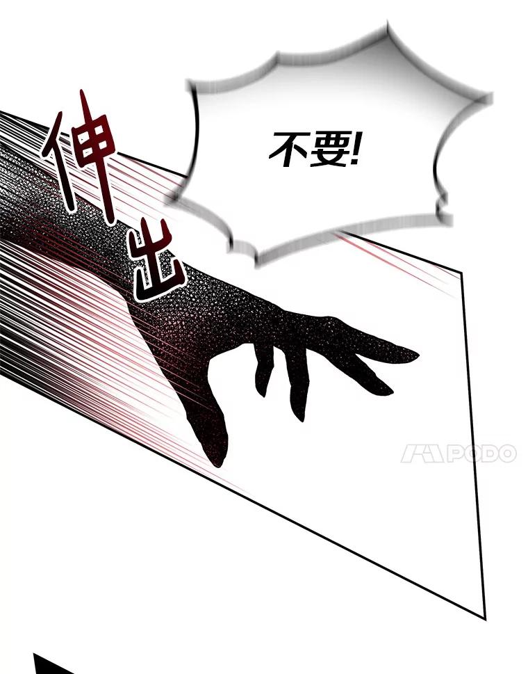 《反派家族的掌权小女儿》6.标记 第7页