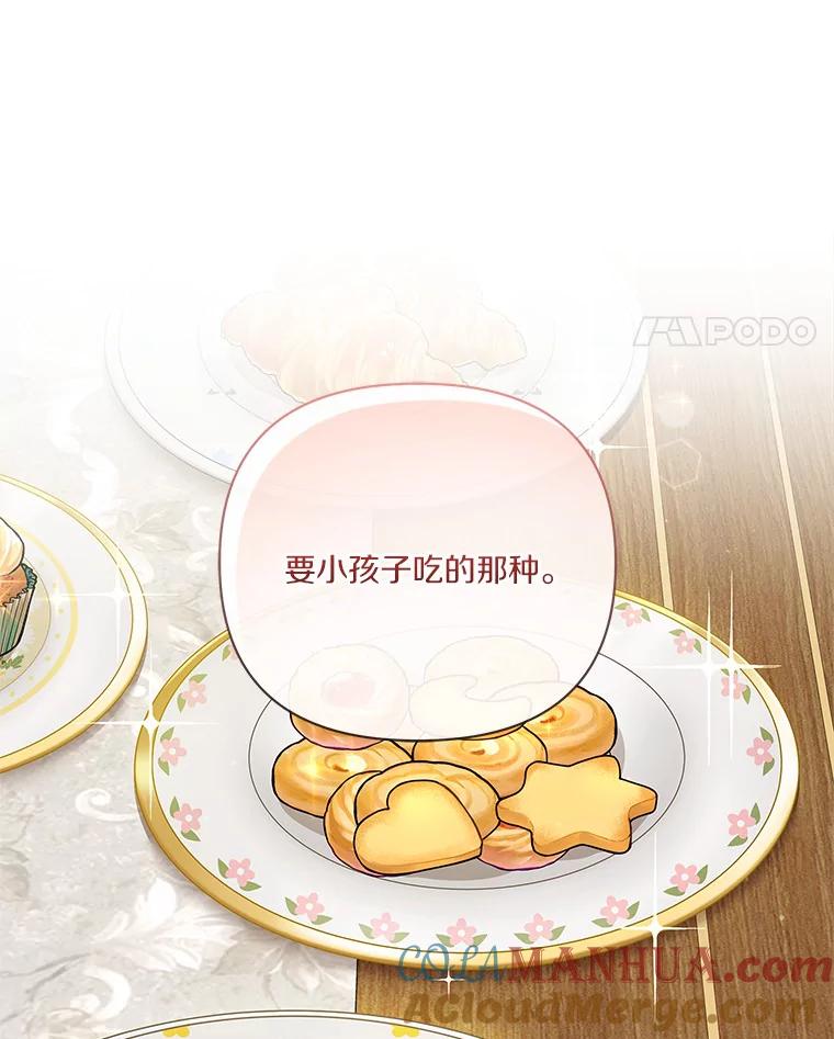 《反派家族的掌权小女儿》6.标记 第89页