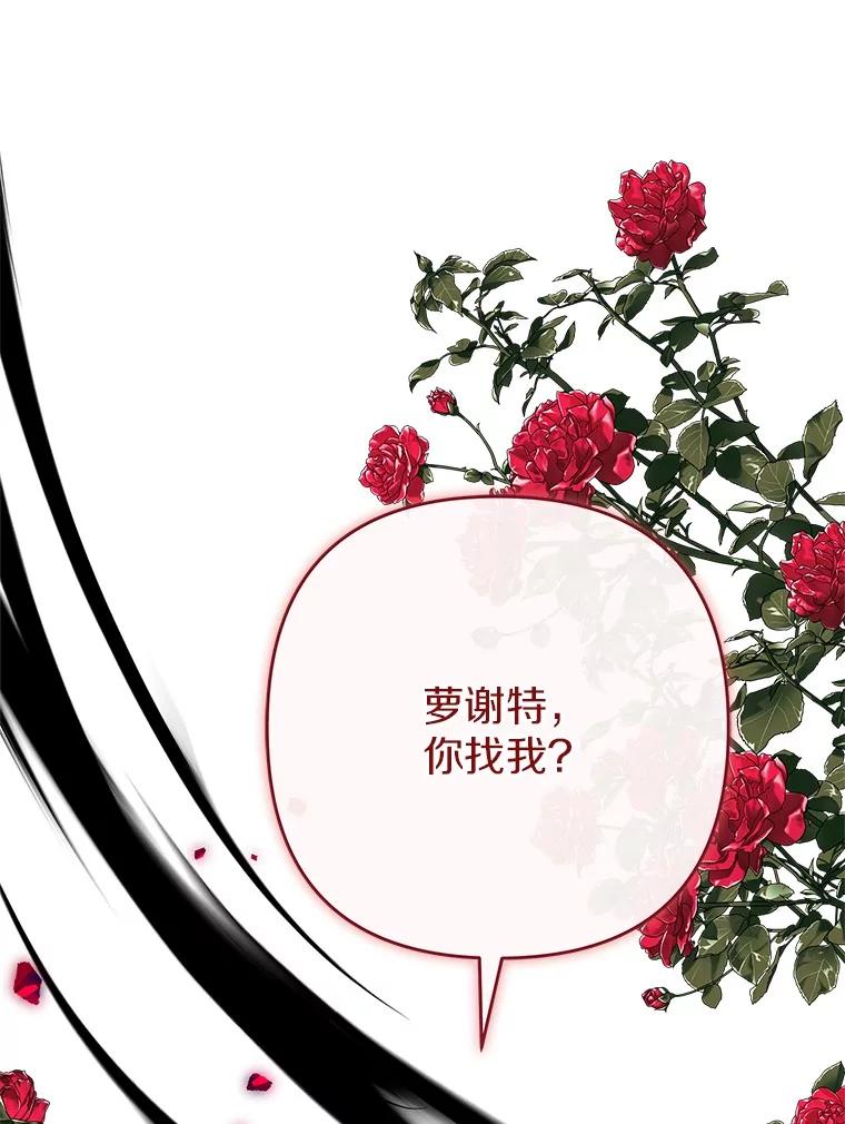 《反派家族的掌权小女儿》87.插班生 第27页