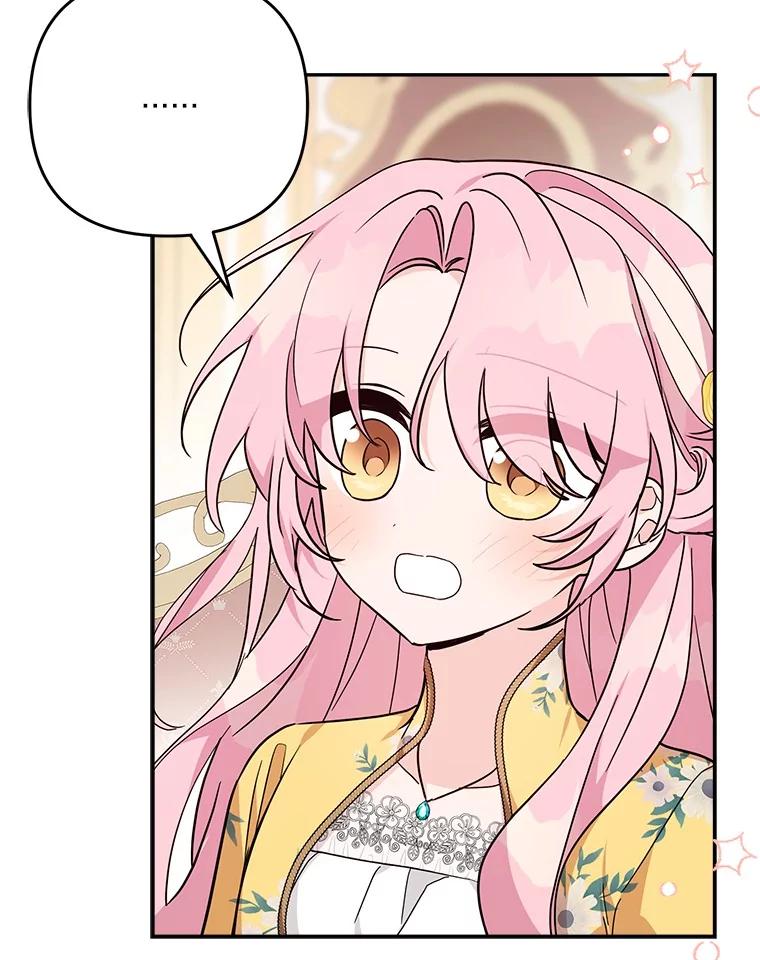 《反派家族的掌权小女儿》87.插班生 第55页