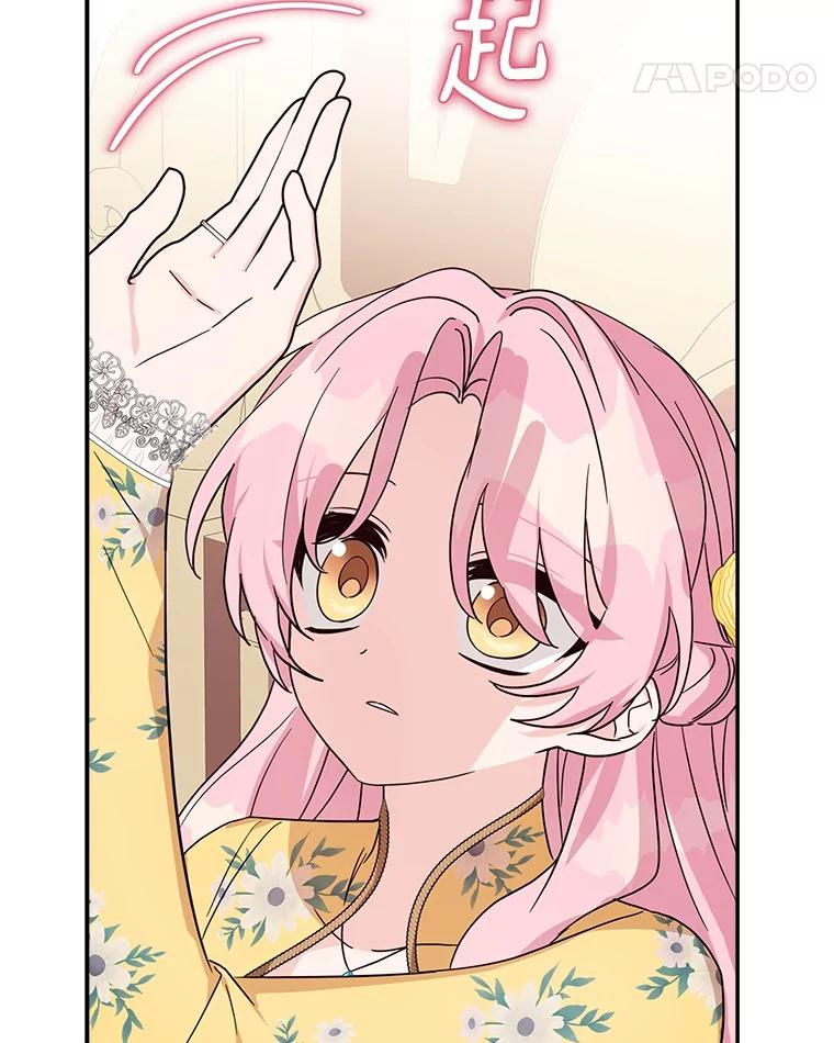 《反派家族的掌权小女儿》87.插班生 第63页