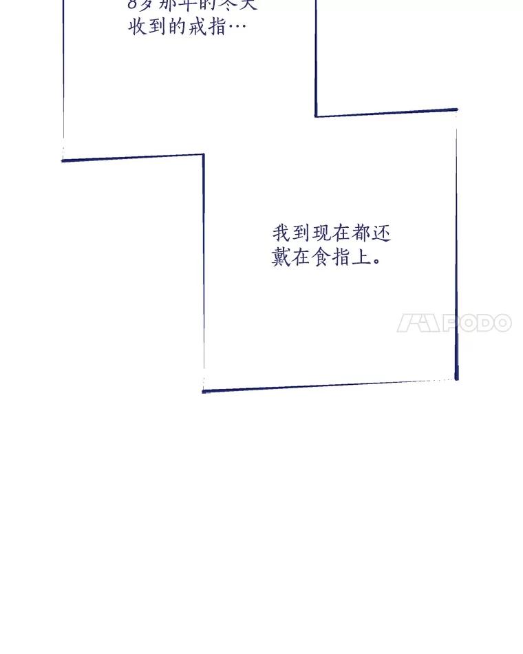 《反派家族的掌权小女儿》87.插班生 第66页
