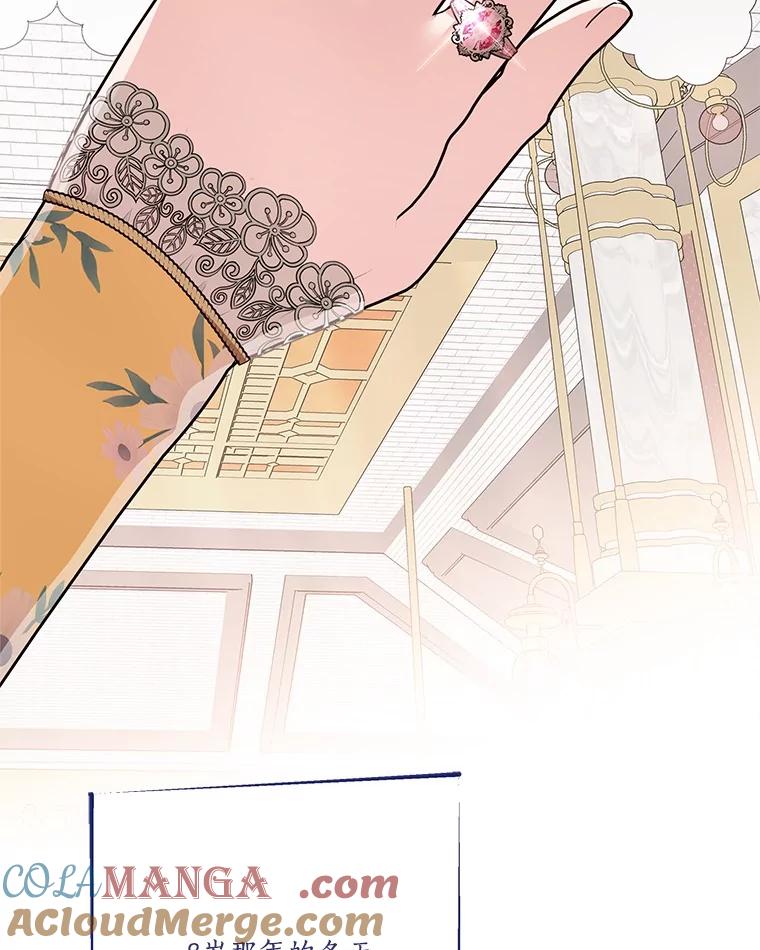《反派家族的掌权小女儿》87.插班生 第65页