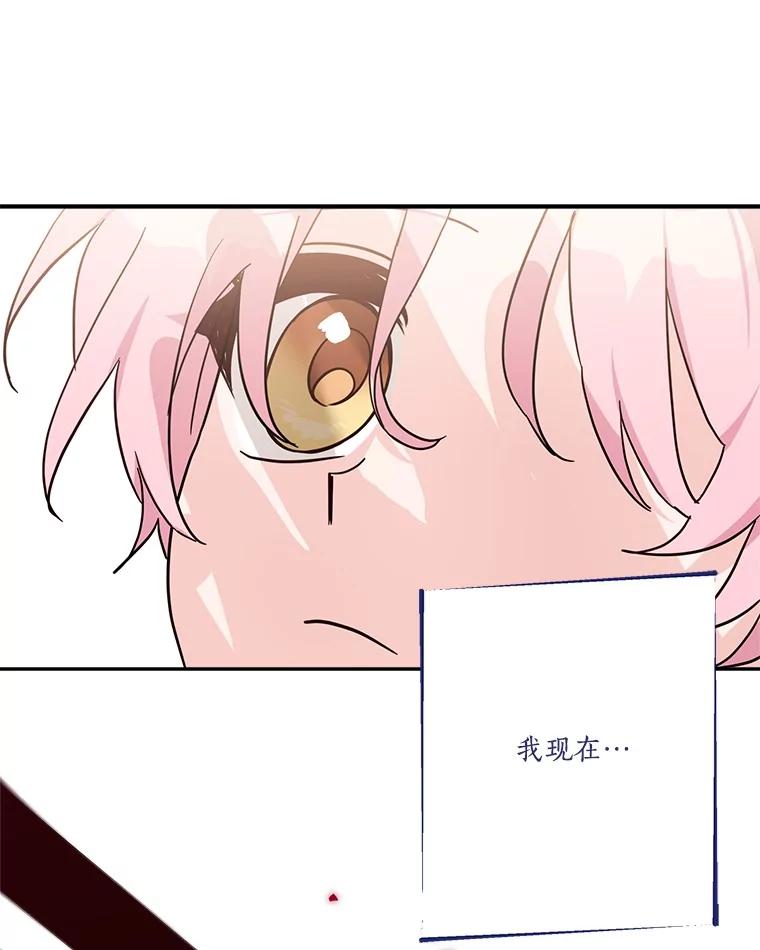 《反派家族的掌权小女儿》87.插班生 第67页