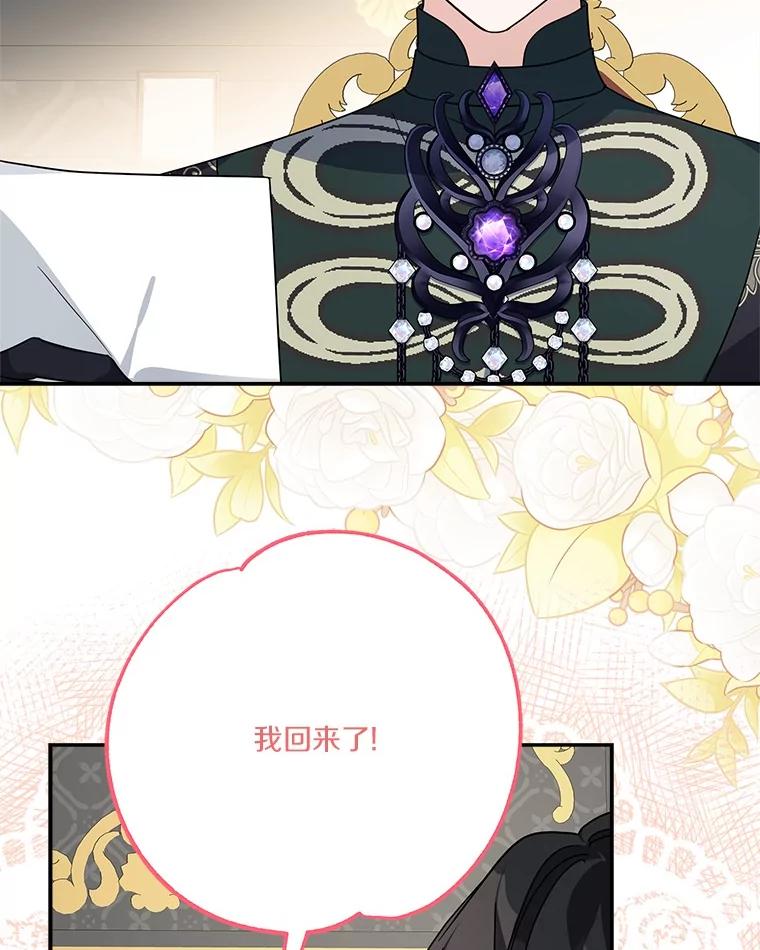 《反派家族的掌权小女儿》87.插班生 第3页