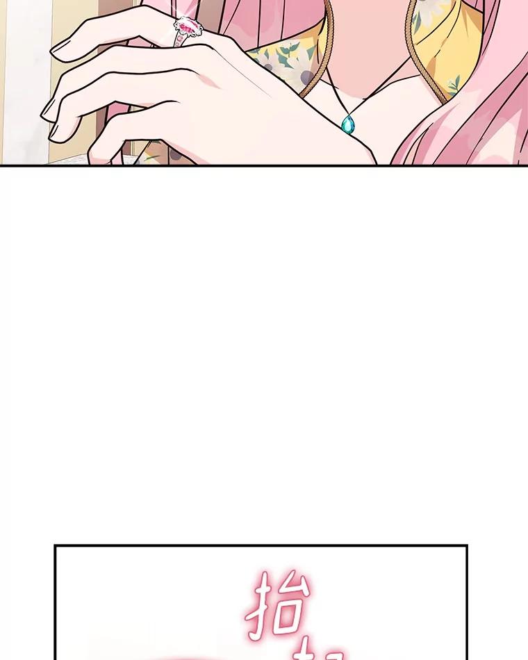 《反派家族的掌权小女儿》87.插班生 第62页
