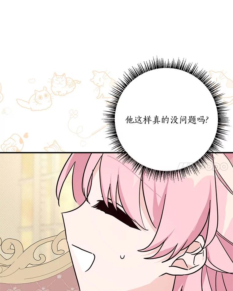 《反派家族的掌权小女儿》87.插班生 第35页