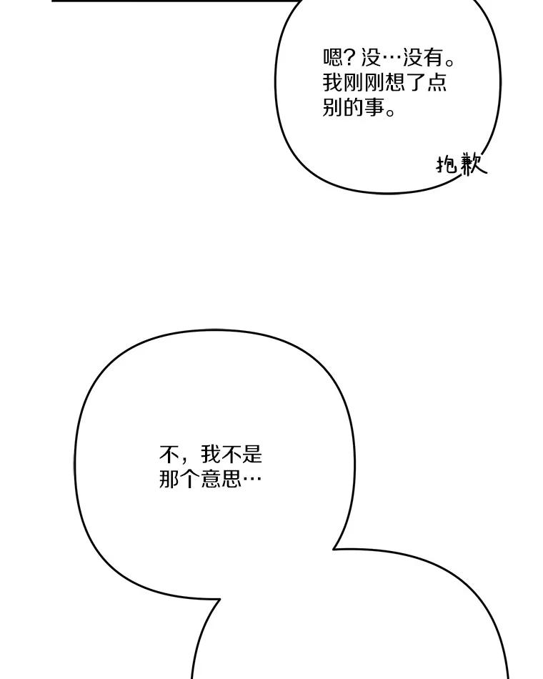《反派家族的掌权小女儿》87.插班生 第38页