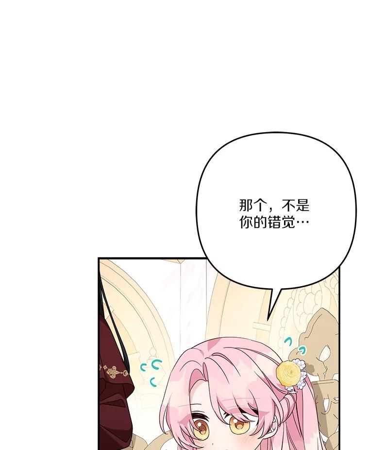 《反派家族的掌权小女儿》87.插班生 第43页