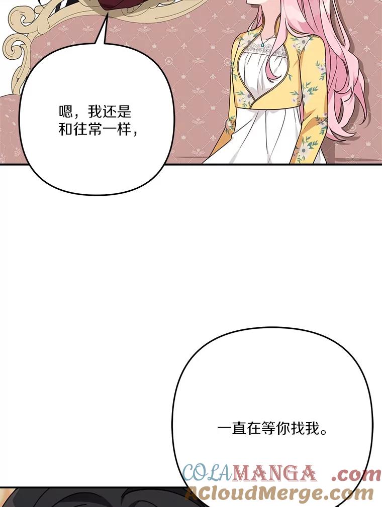 《反派家族的掌权小女儿》87.插班生 第33页