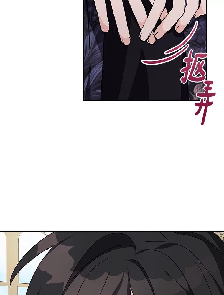 《反派家族的掌权小女儿》92.了解圣痕 第104页