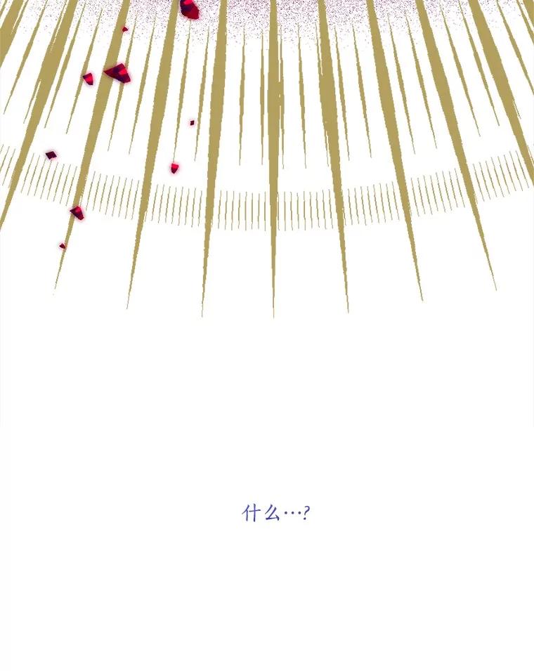 《反派家族的掌权小女儿》92.了解圣痕 第40页