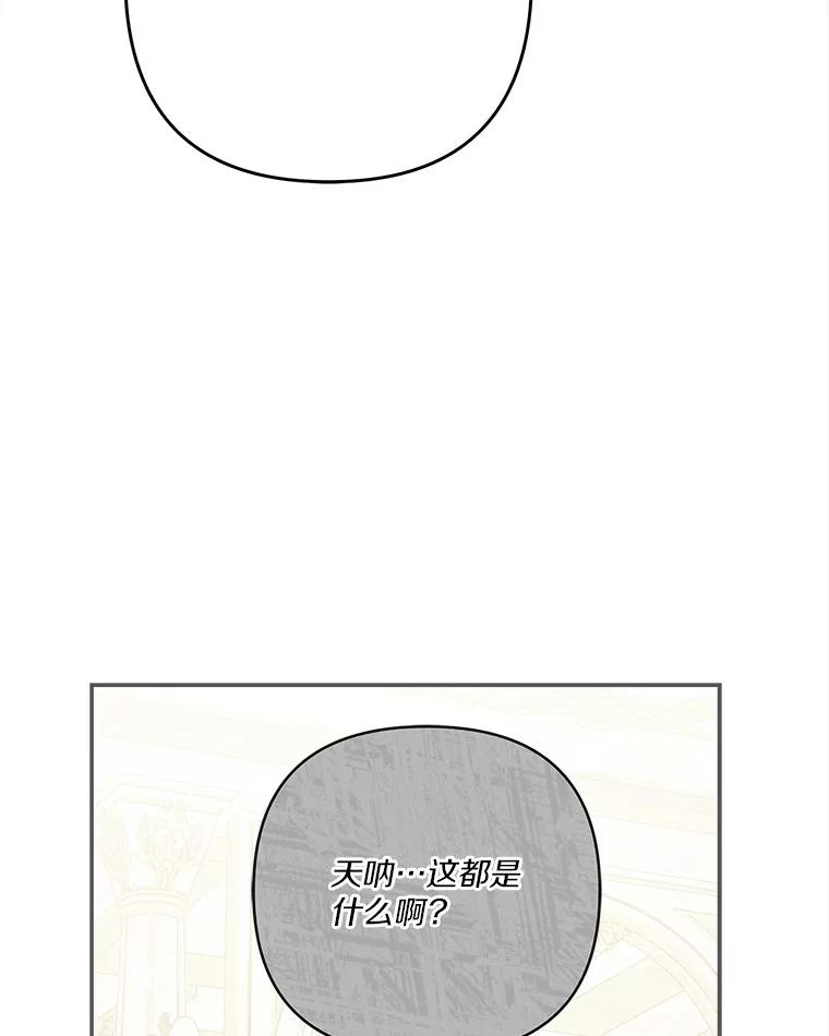 《反派家族的掌权小女儿》92.了解圣痕 第94页