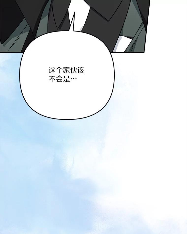 《反派家族的掌权小女儿》93.无关身份 第78页