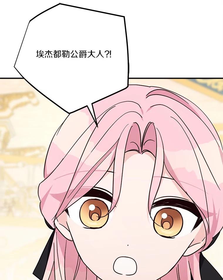 《反派家族的掌权小女儿》93.无关身份 第95页