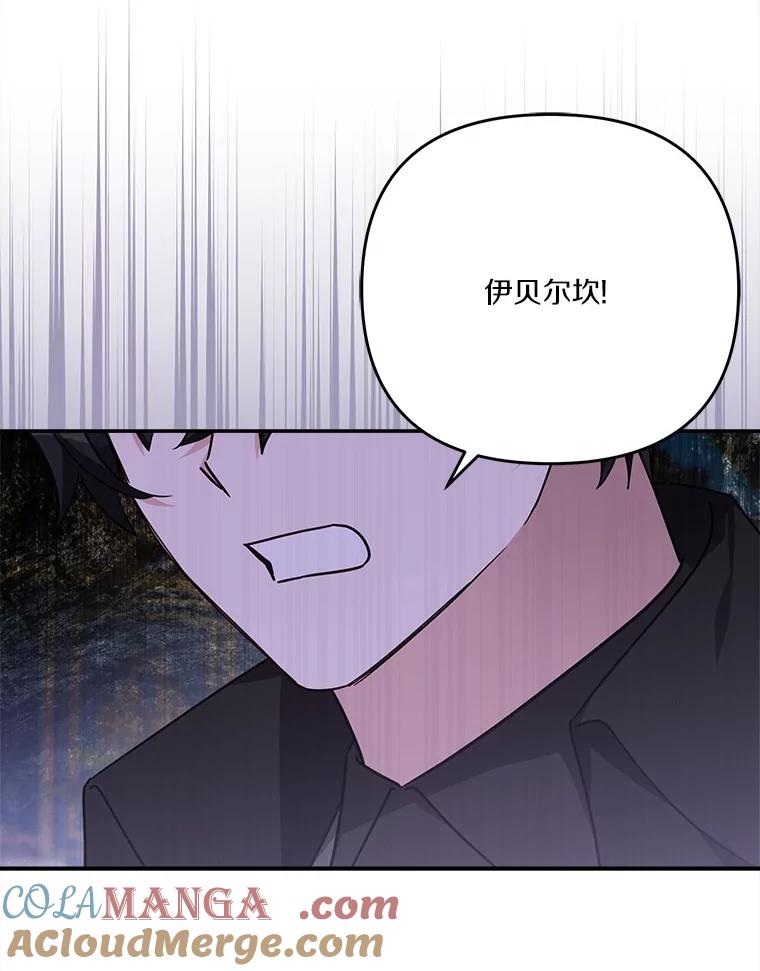 《反派家族的掌权小女儿》93.无关身份 第105页