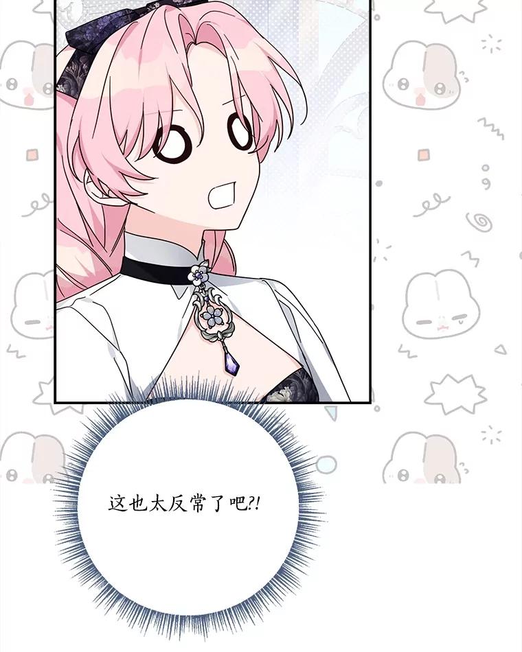 《反派家族的掌权小女儿》93.无关身份 第2页