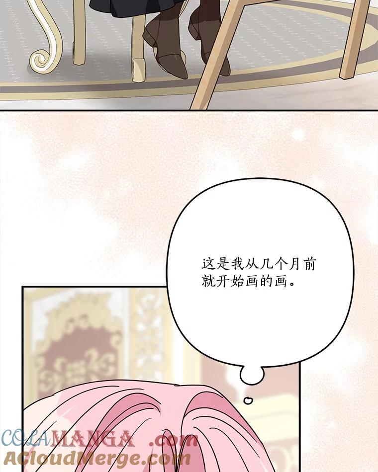 《反派家族的掌权小女儿》93.无关身份 第53页