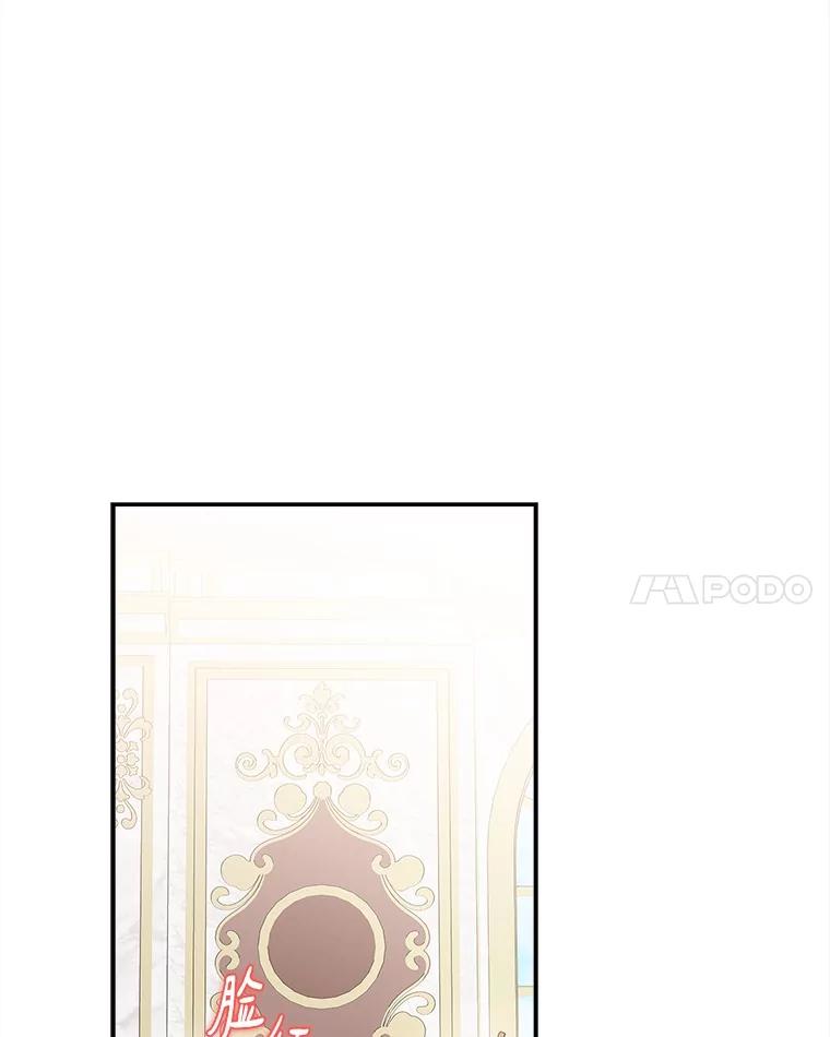 《反派家族的掌权小女儿》93.无关身份 第58页