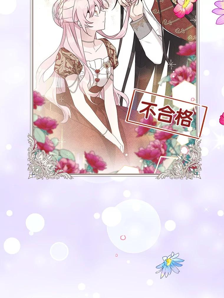 《反派家族的掌权小女儿》93.无关身份 第19页