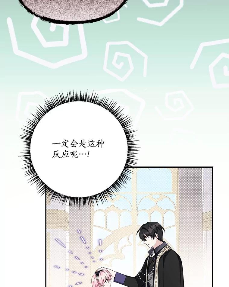 《反派家族的掌权小女儿》93.无关身份 第6页