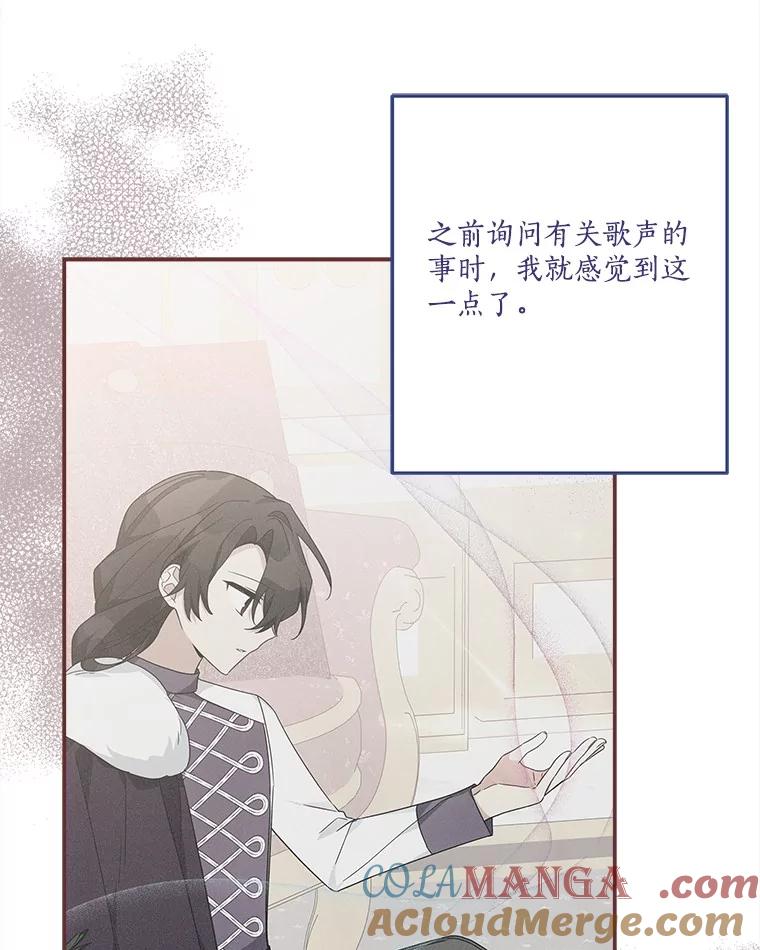 《反派家族的掌权小女儿》93.无关身份 第33页