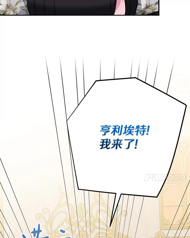 《反派家族的掌权小女儿》93.无关身份 第92页