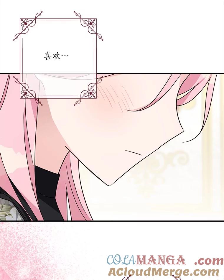 《反派家族的掌权小女儿》93.无关身份 第49页