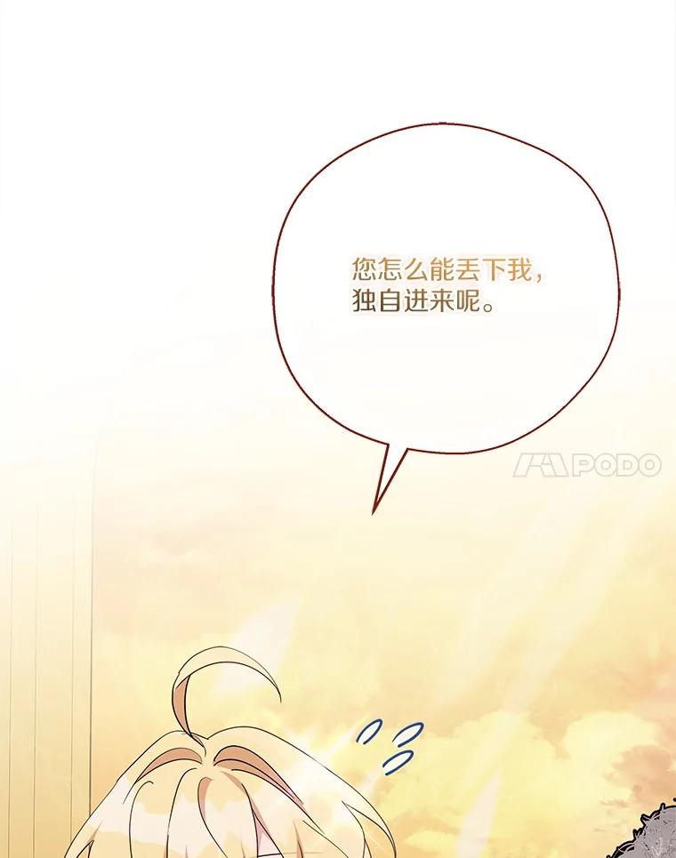 《反派家族的掌权小女儿》93.无关身份 第99页