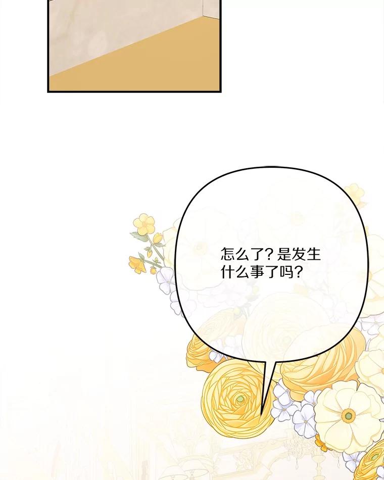 《反派家族的掌权小女儿》93.无关身份 第86页