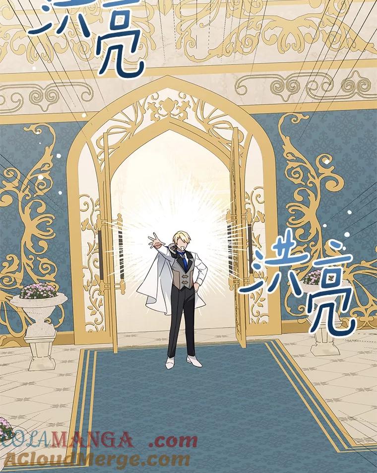 《反派家族的掌权小女儿》93.无关身份 第93页