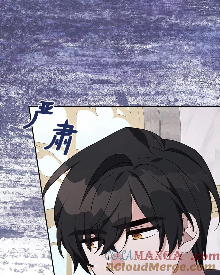 《反派家族的掌权小女儿》93.无关身份 第13页