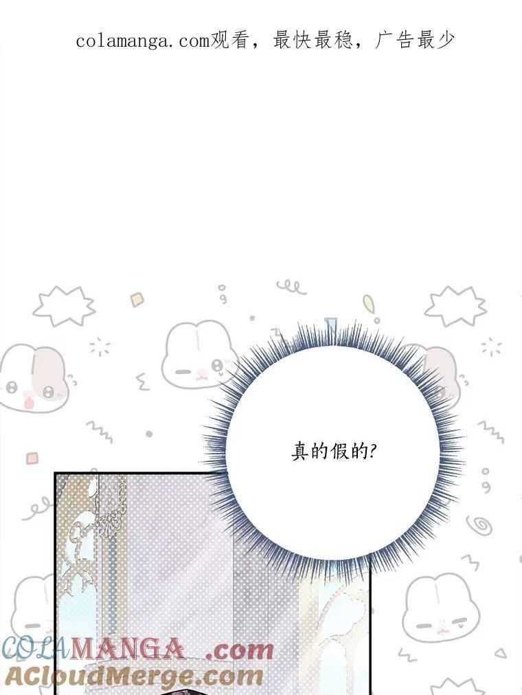 《反派家族的掌权小女儿》93.无关身份 第1页