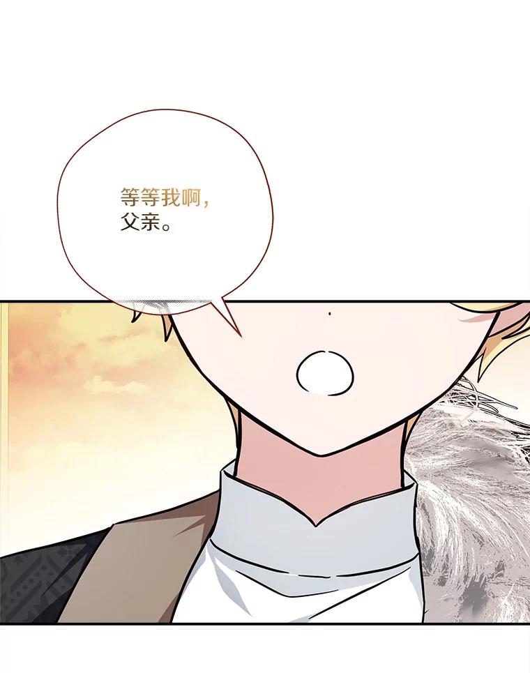 《反派家族的掌权小女儿》93.无关身份 第98页