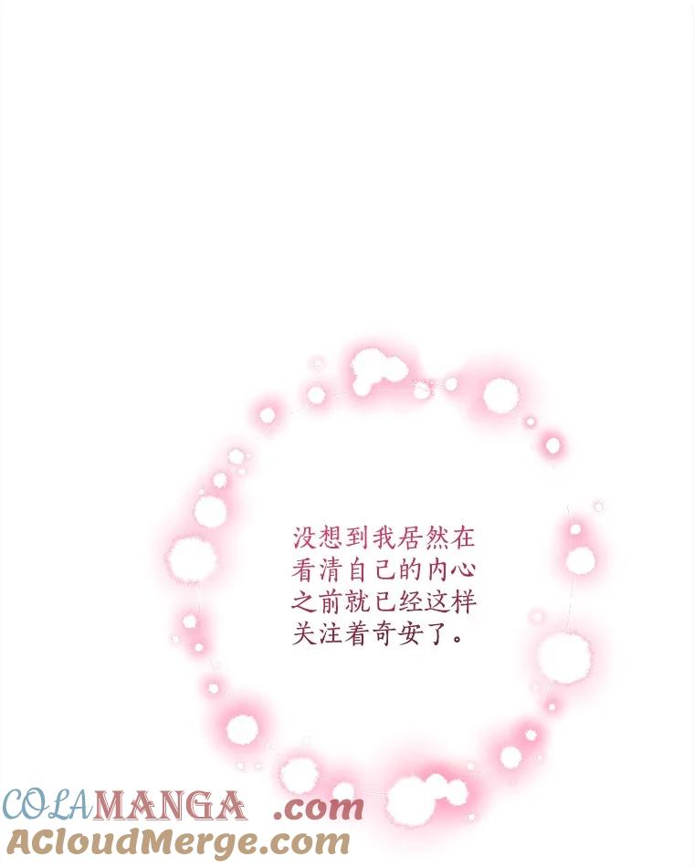 《反派家族的掌权小女儿》93.无关身份 第57页