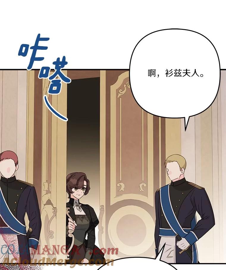 《反派家族的掌权小女儿》94.和我订婚吧 第17页