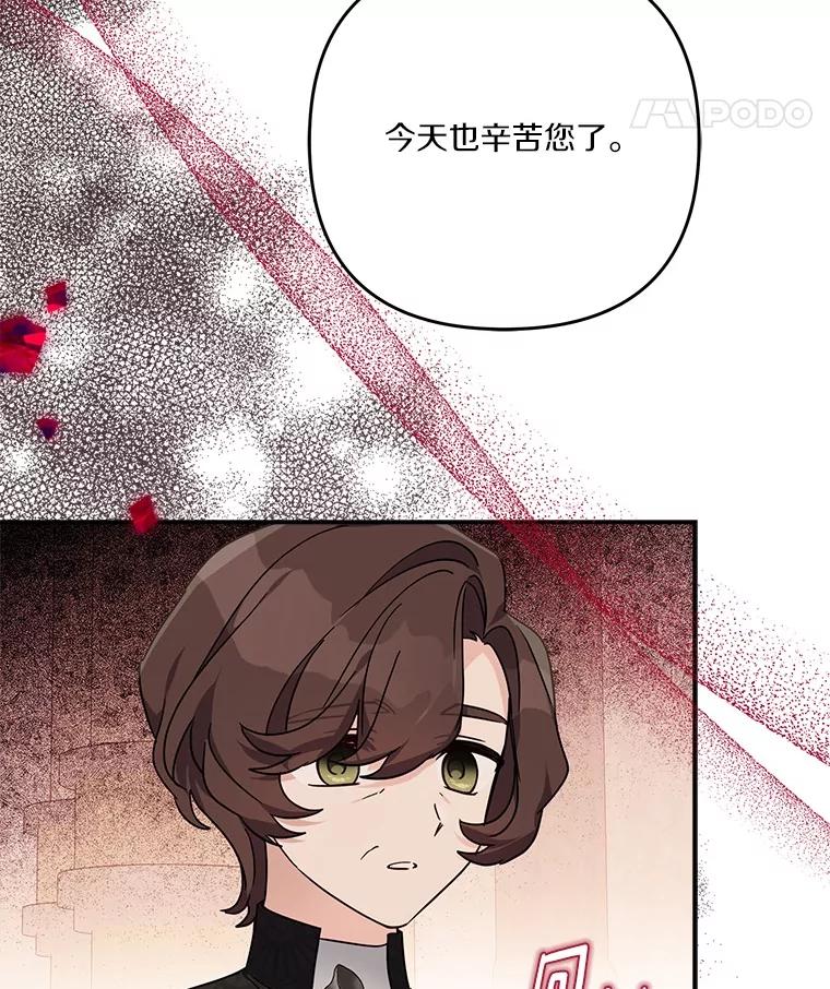 《反派家族的掌权小女儿》94.和我订婚吧 第18页