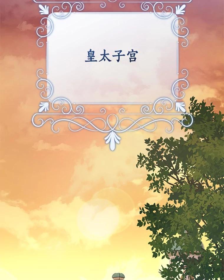 《反派家族的掌权小女儿》94.和我订婚吧 第3页