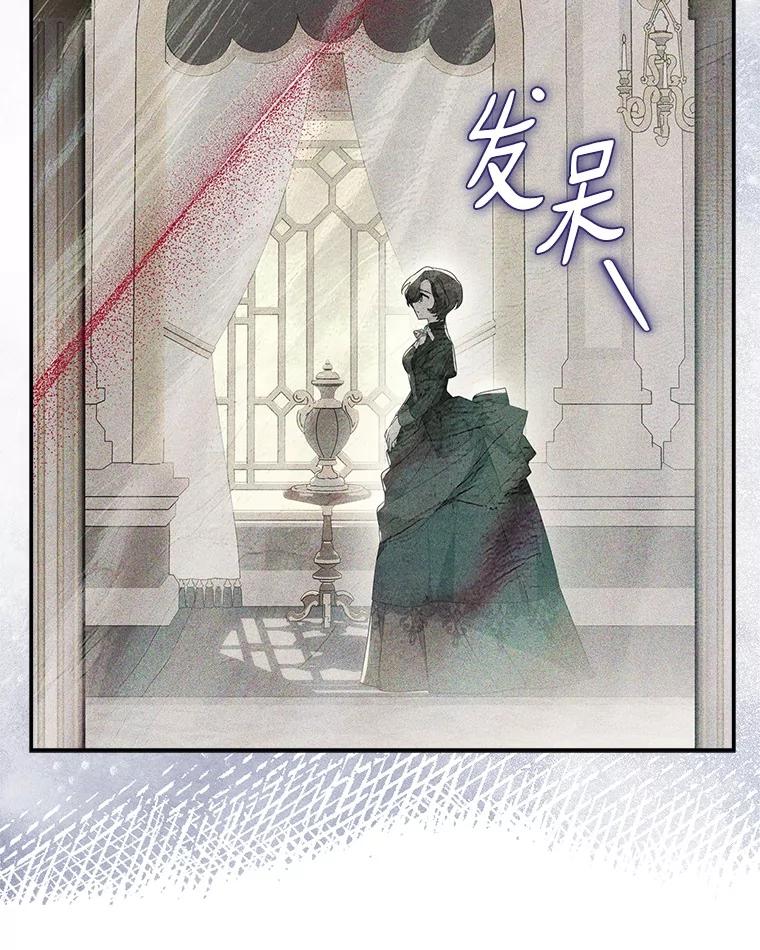 《反派家族的掌权小女儿》94.和我订婚吧 第8页