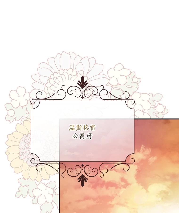 《反派家族的掌权小女儿》94.和我订婚吧 第28页