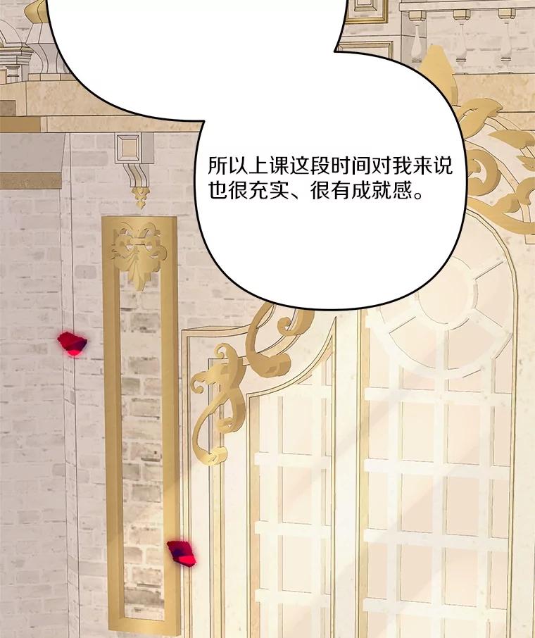 《反派家族的掌权小女儿》94.和我订婚吧 第20页