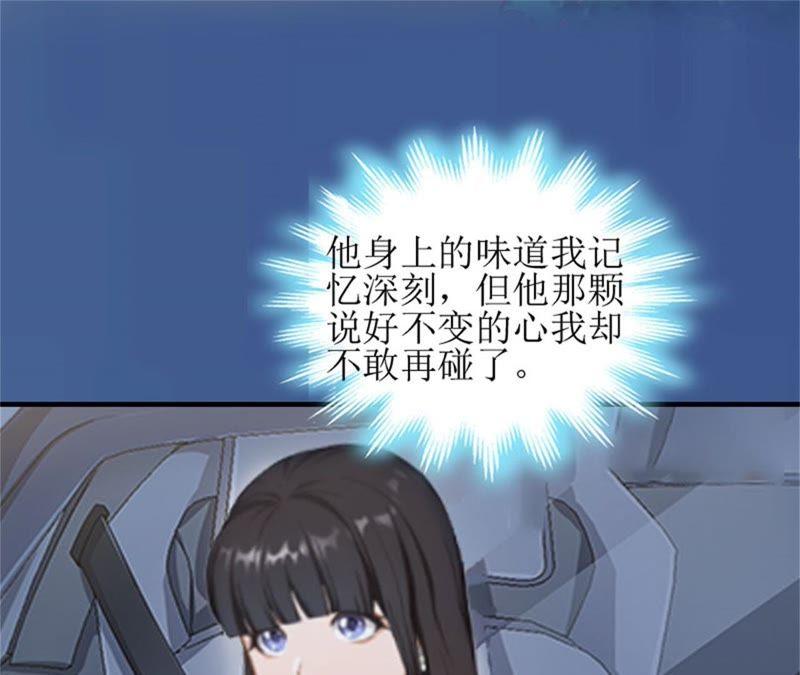 《误入婚途：叛逆娇妻不好惹》我们谈谈 第12页