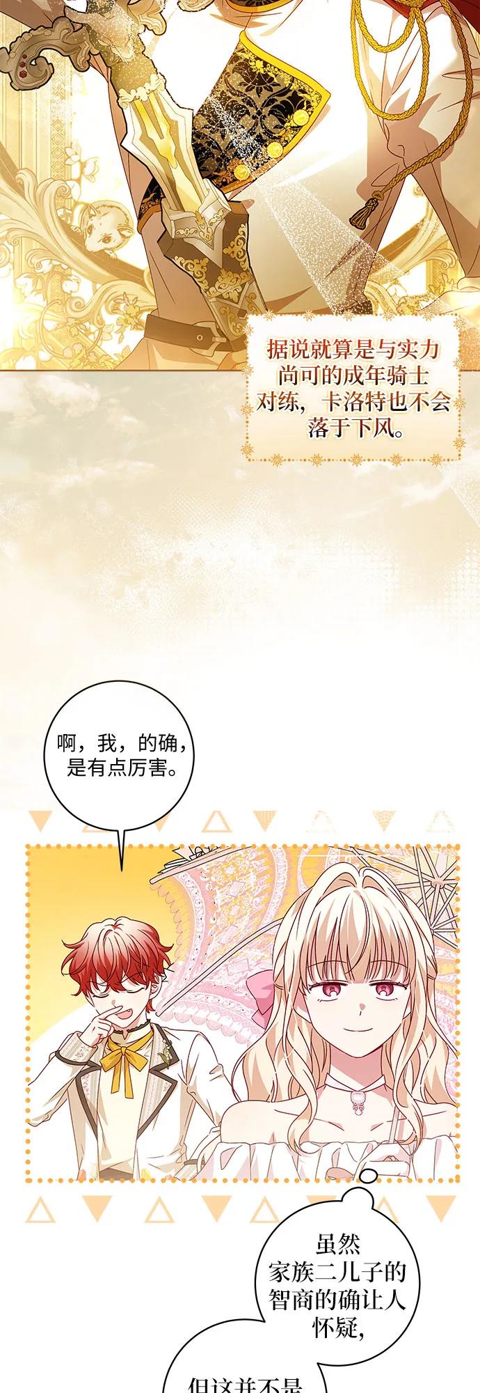 反派家族反对独立 第9话 第23页