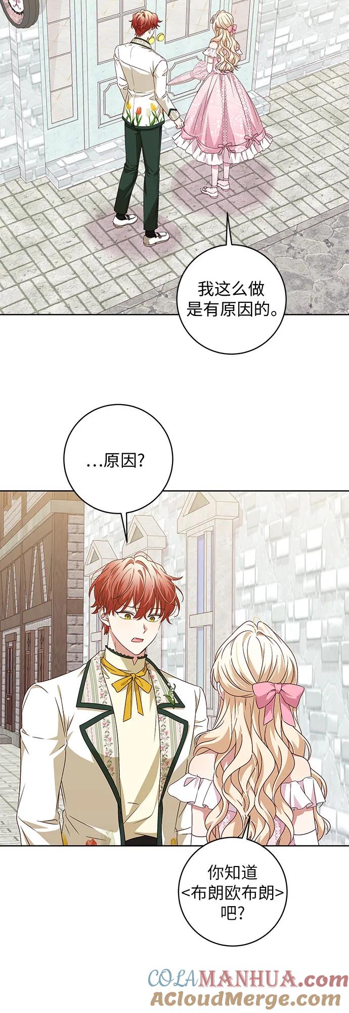 反派家族反对独立 第9话 第25页