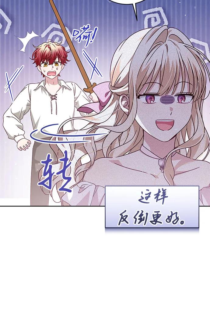 反派家族反对独立 第9话 第11页