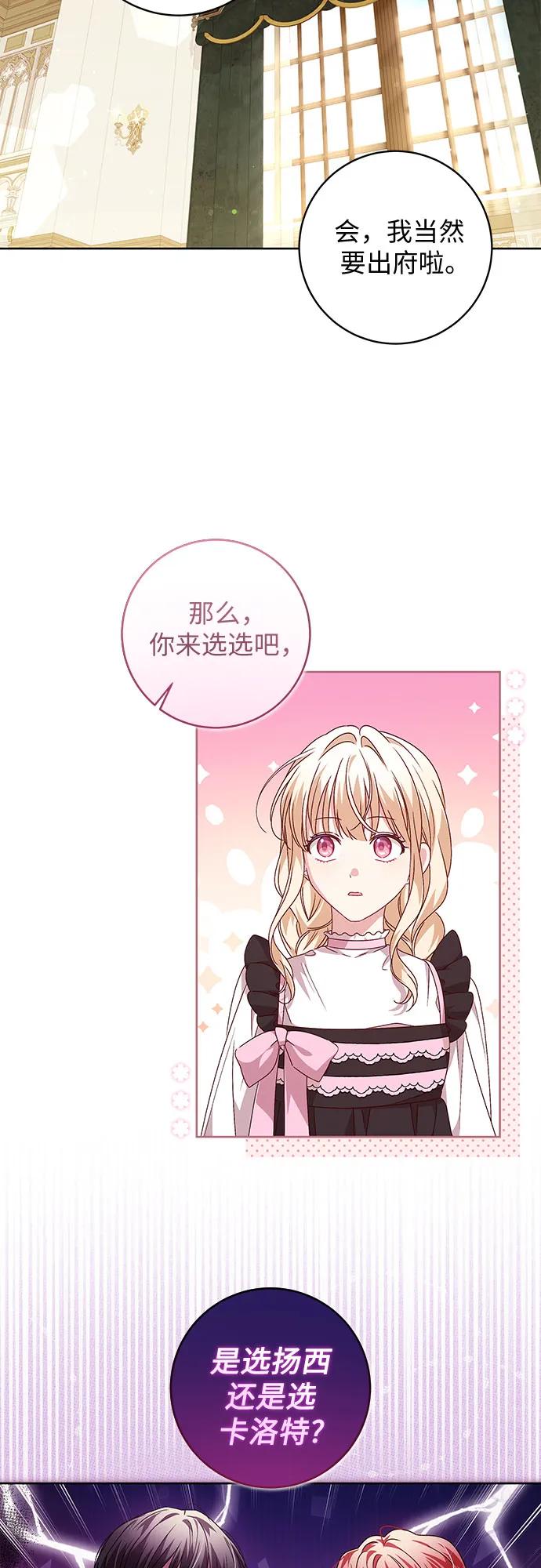 反派家族反对独立 第9话 第3页